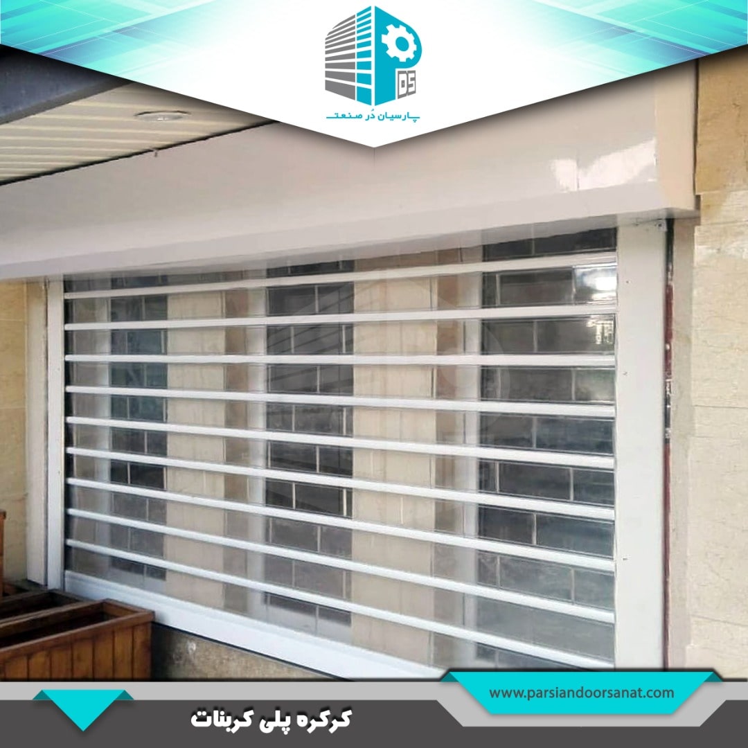 پارسیان درب صنعت